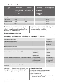 Страница 51