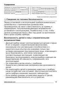 Страница 33