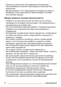 Страница 34