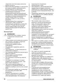 Страница 36
