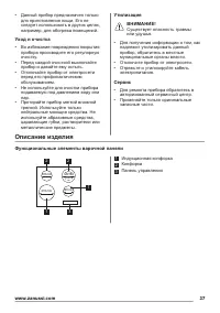 Страница 37