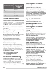 Страница 40