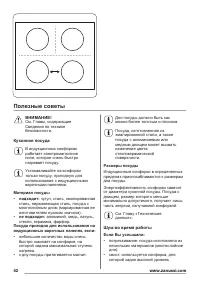 Страница 42