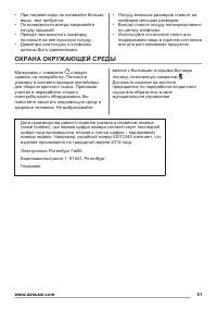 Страница 51