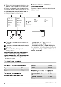 Страница 9