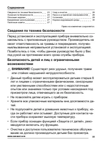 Страница 23
