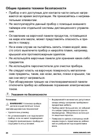 Страница 24