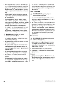 Страница 26