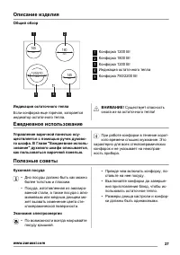 Страница 27