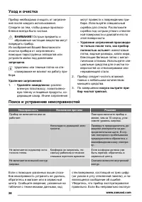 Страница 28
