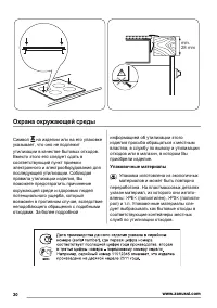 Страница 30