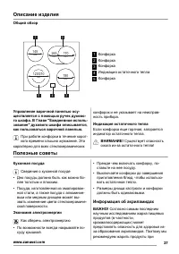 Страница 37