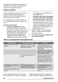 Страница 38