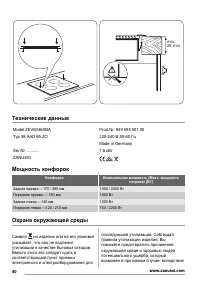 Страница 40