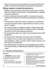 Страница 14