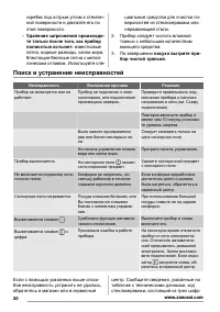 Страница 20