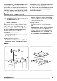 Страница 21