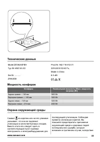 Страница 23