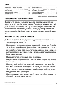 Страница 45