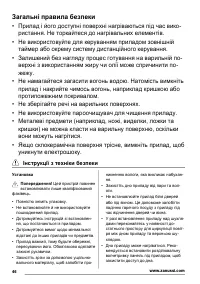 Страница 46