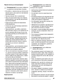 Страница 47