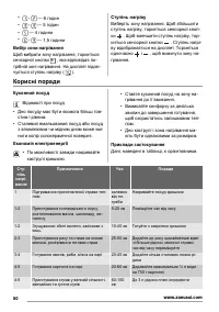 Страница 50