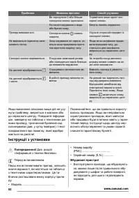 Страница 52