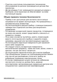 Страница 27
