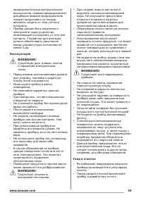 Страница 29