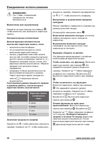 Страница 32