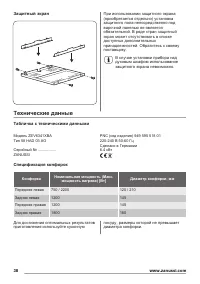 Страница 38