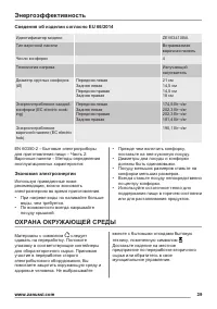 Страница 39