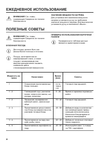 Страница 20