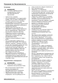 Страница 17
