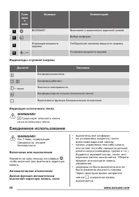 Страница 20