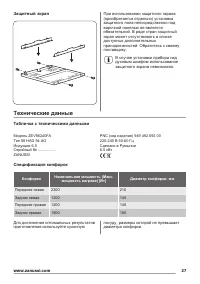 Страница 27