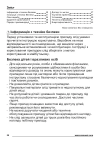 Страница 30