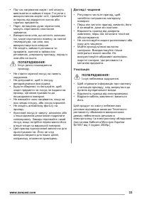 Страница 33