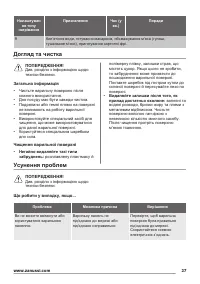 Страница 37
