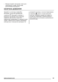 Страница 43