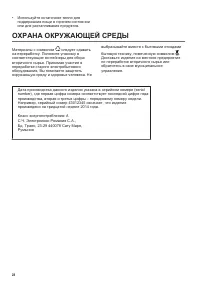 Страница 28
