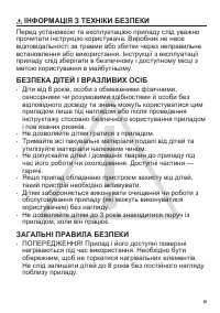 Страница 29
