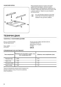 Страница 40
