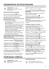 Страница 21