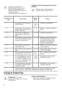 Страница 22