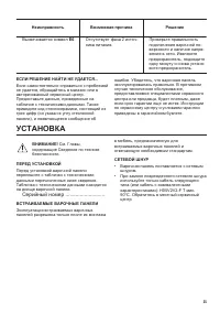 Страница 25