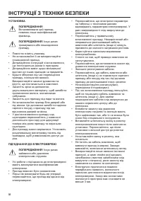Страница 32