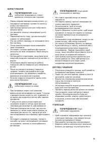 Страница 33