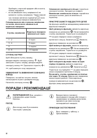 Страница 36