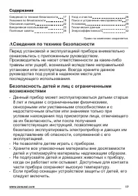 Страница 17